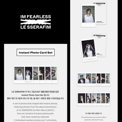LE SSERFIM EASY Merch 隨機拍立得卡包