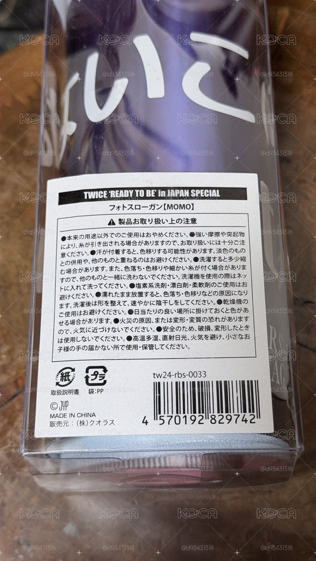 五巡 MOMO手幅