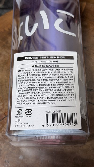 五巡 MOMO手幅