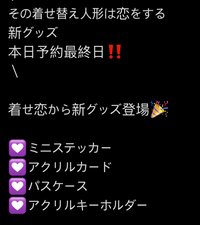 💟ミニステッカー💟アクリルカード💟パスケース💟アクリルキーホルダー