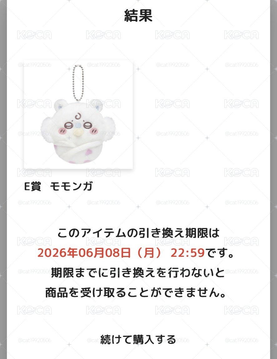 寶寶一番賞 E賞 吊娃 
