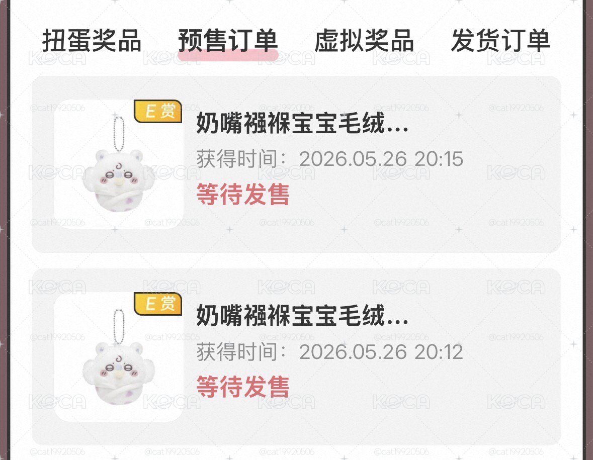 寶寶一番賞 E賞 吊娃 