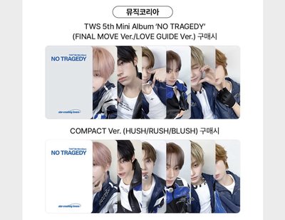 TWS 2.0LD
