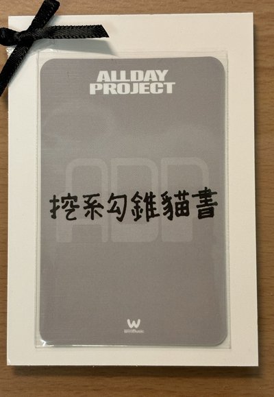 勾錐的榮書（中文卡背）