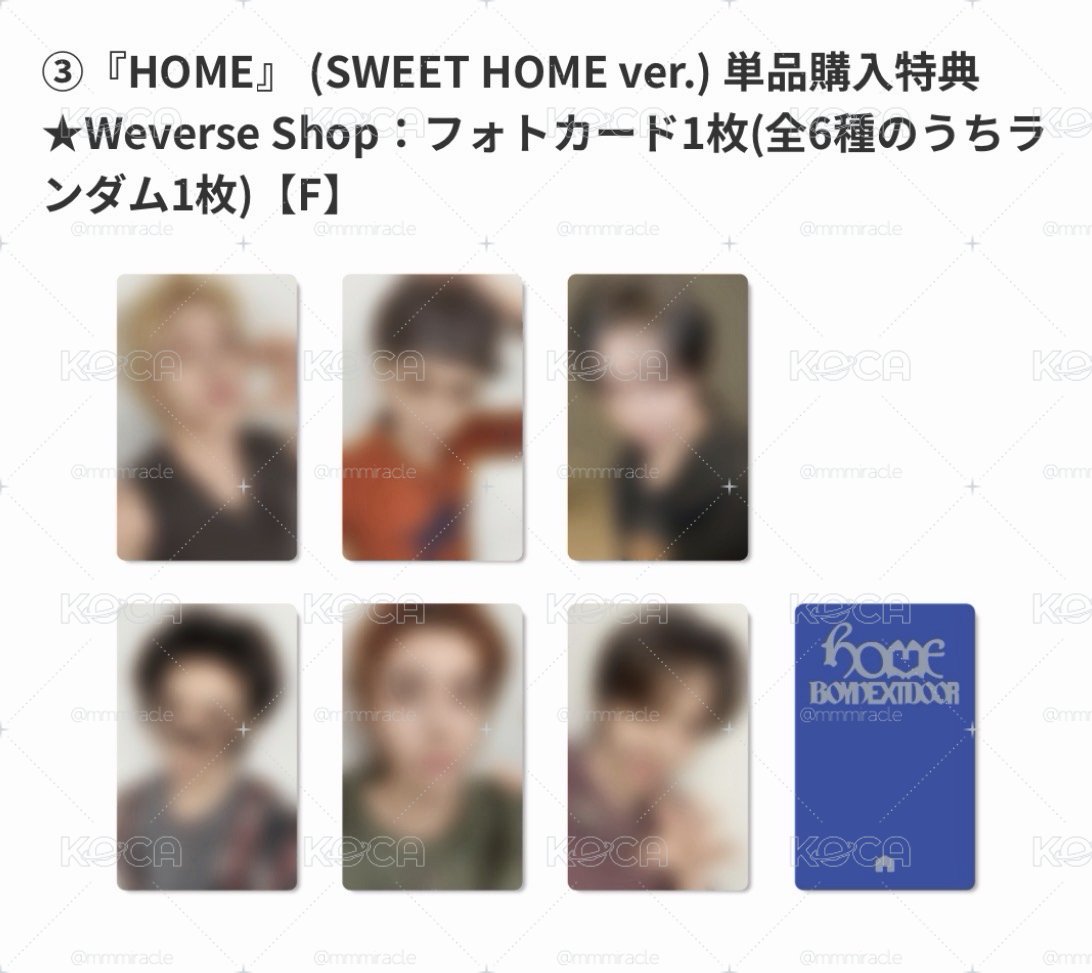 HOME 日咖單封版特典一套