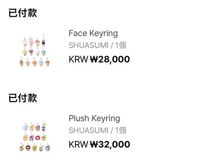 二販 冰淇凌頭套秀+甜筒秀 已購買到 不二補