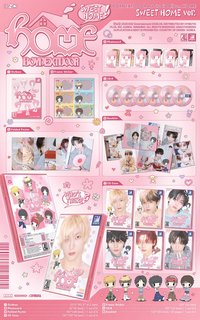 單封 SWEET HOME ver.