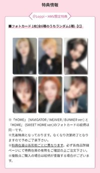 HOME HMV 特典