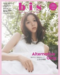 雑誌 bis 雜誌 7月号 2025
