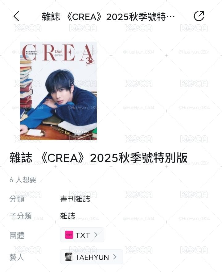 雜誌 《CREA》2025秋季號特別版 （會用二手紙箱）