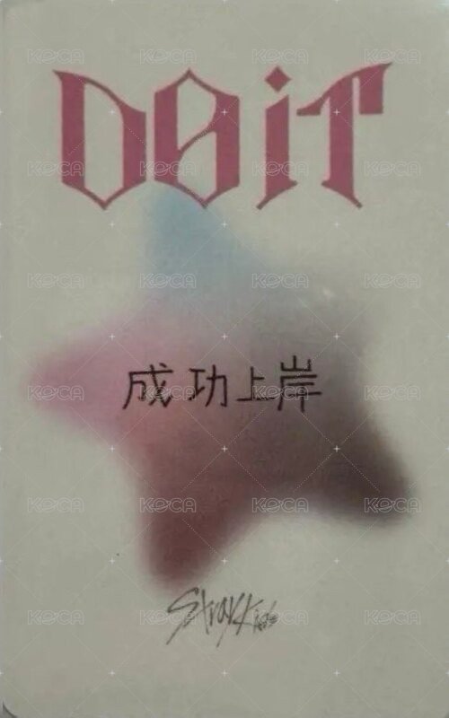 DO IT kms 1.0 簽售卡  背面