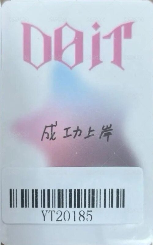 DO IT kms 1.0 簽售卡  背面