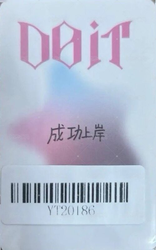 DO IT kms 1.0 簽售卡  背面