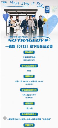 迷五 yzy 上海2.0 簽售卡 