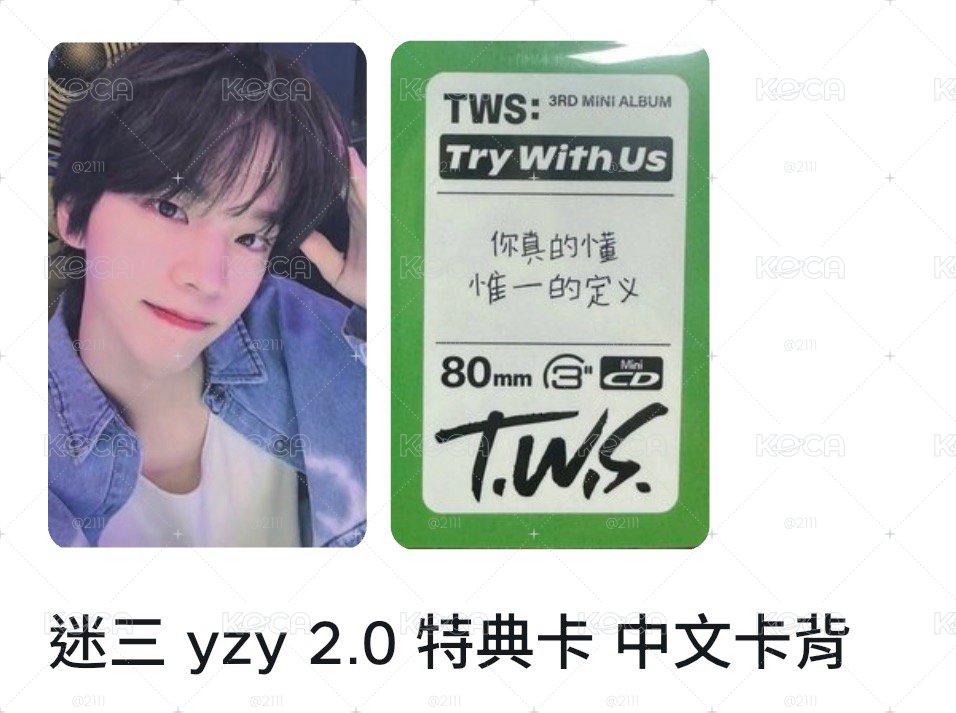 迷三一直娛2.0特典（中背）（🦒狗耳！）