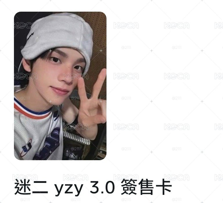 迷二一直娛3.0簽售（🦒）