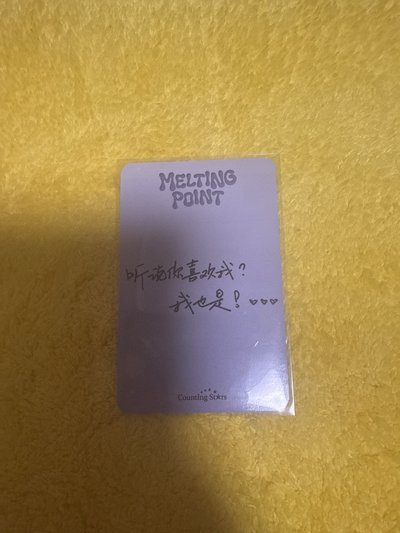 數星星中背昊