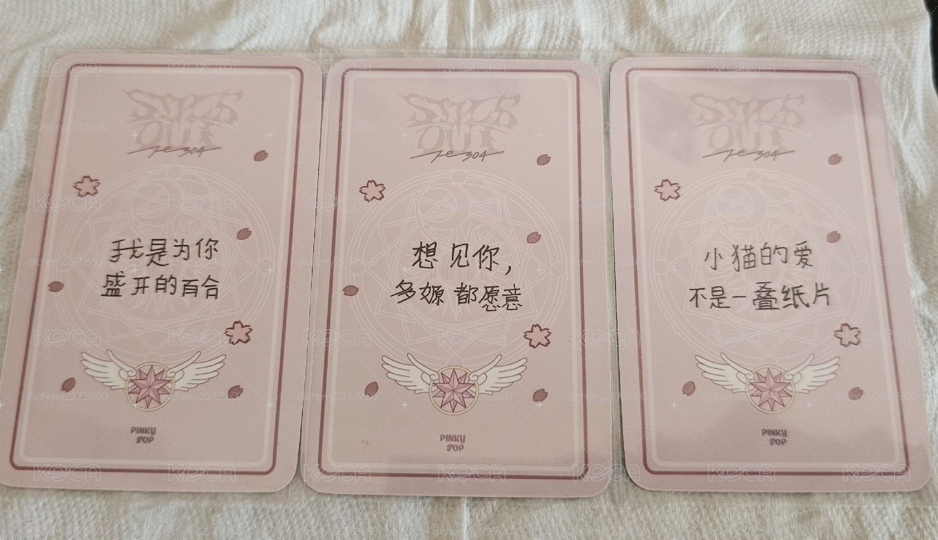 小櫻中背特典卡 三張不拆