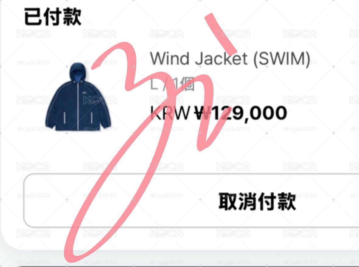 #代購 餘量swim外套L