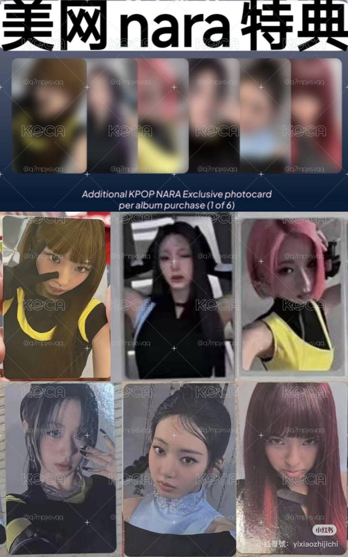 nara choom美網特典