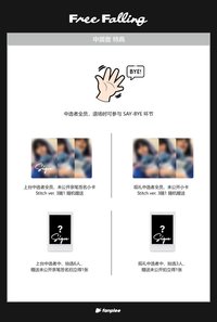 Fanplee青島線下簽售
