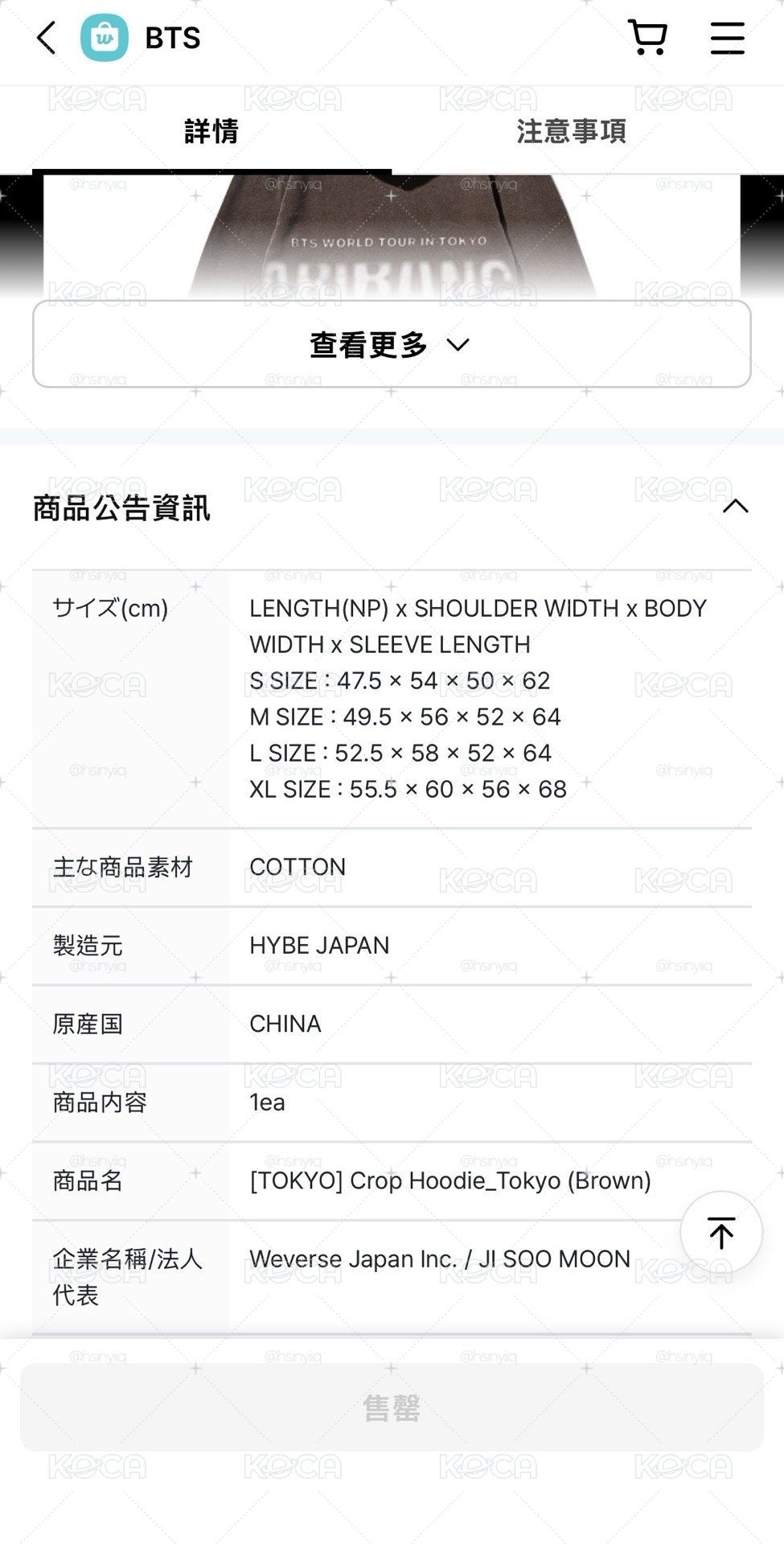 阿里郎世巡 東京 帽T 短版(棕)L號