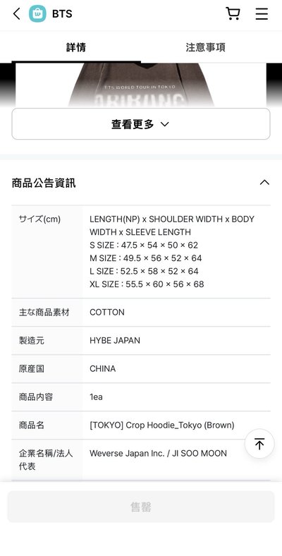 阿里郎世巡 東京 帽T 短版(棕)L號