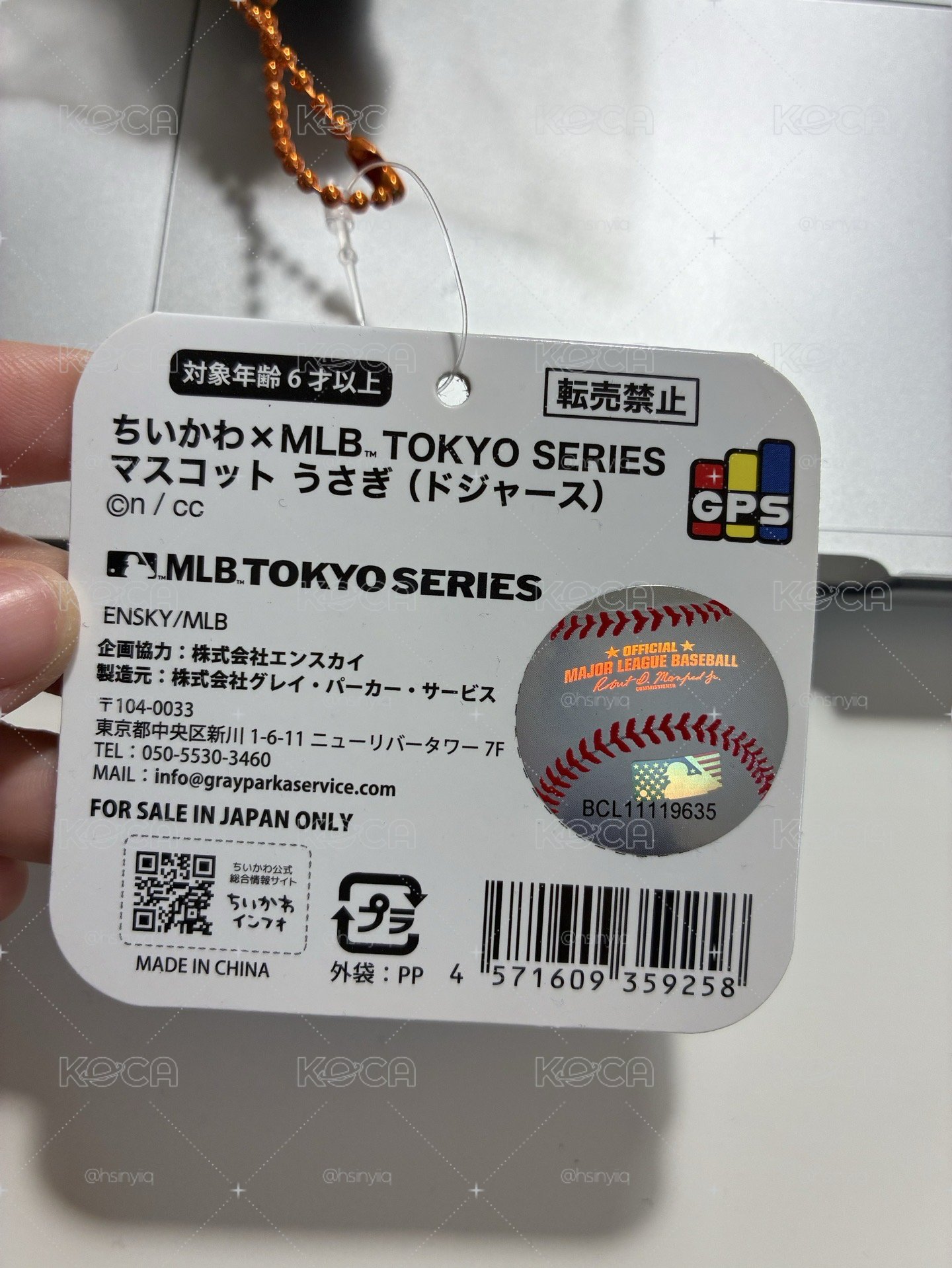 吉伊卡哇 × MLB 東京系列賽 吊飾娃娃 烏薩奇