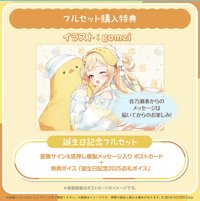 明信片 2025誕生日紀念親簽