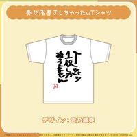 T恤 2025誕生日紀念 手寫文字T恤