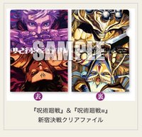 Amazon 資料夾 ジャンプGIGA 2026 SPRING《咒術迴戰》資料夾