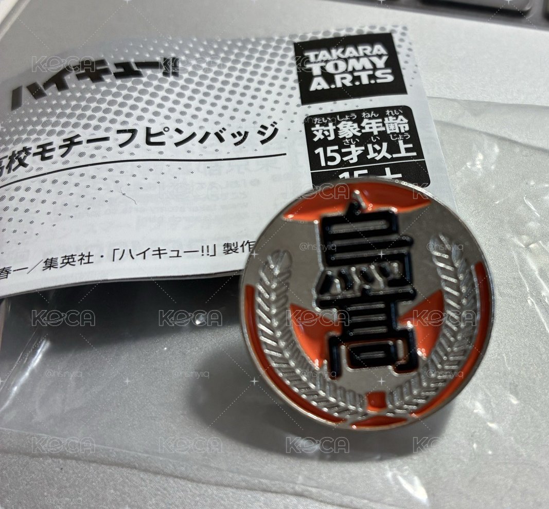 烏野高中 高校主題徽章