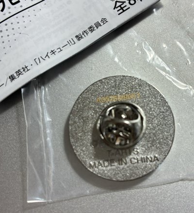 烏野高中 高校主題徽章