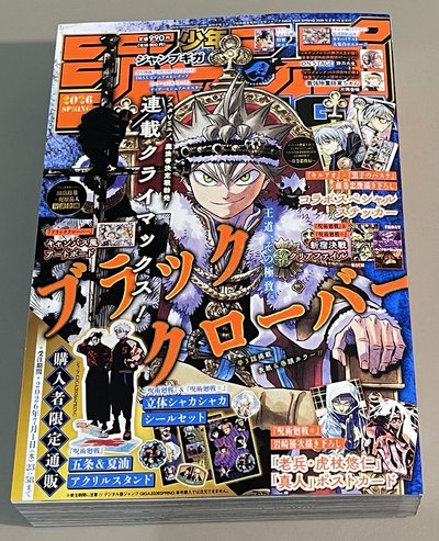 少年JUMP GIGA卡漫特集 2026 SPRING
