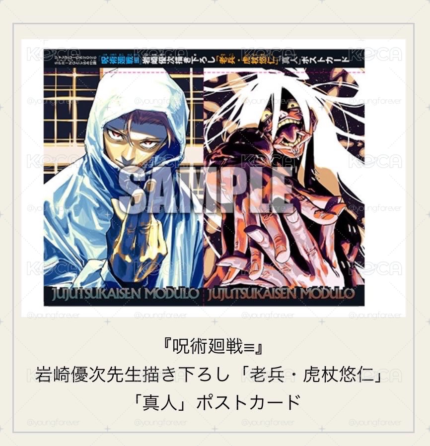 少年JUMP GIGA卡漫特集 2026 SPRING
