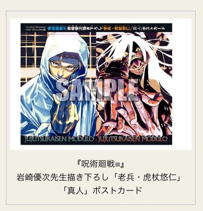 少年JUMP GIGA卡漫特集 2026 SPRING