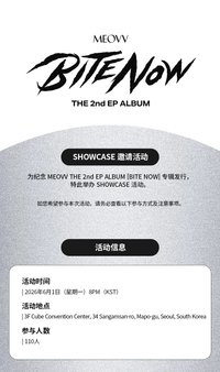 SHOWCASE