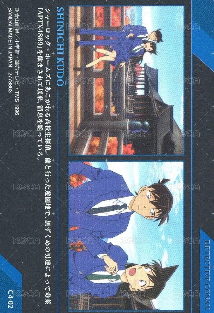 萬代餅乾 vol.4 隨機卡  背面