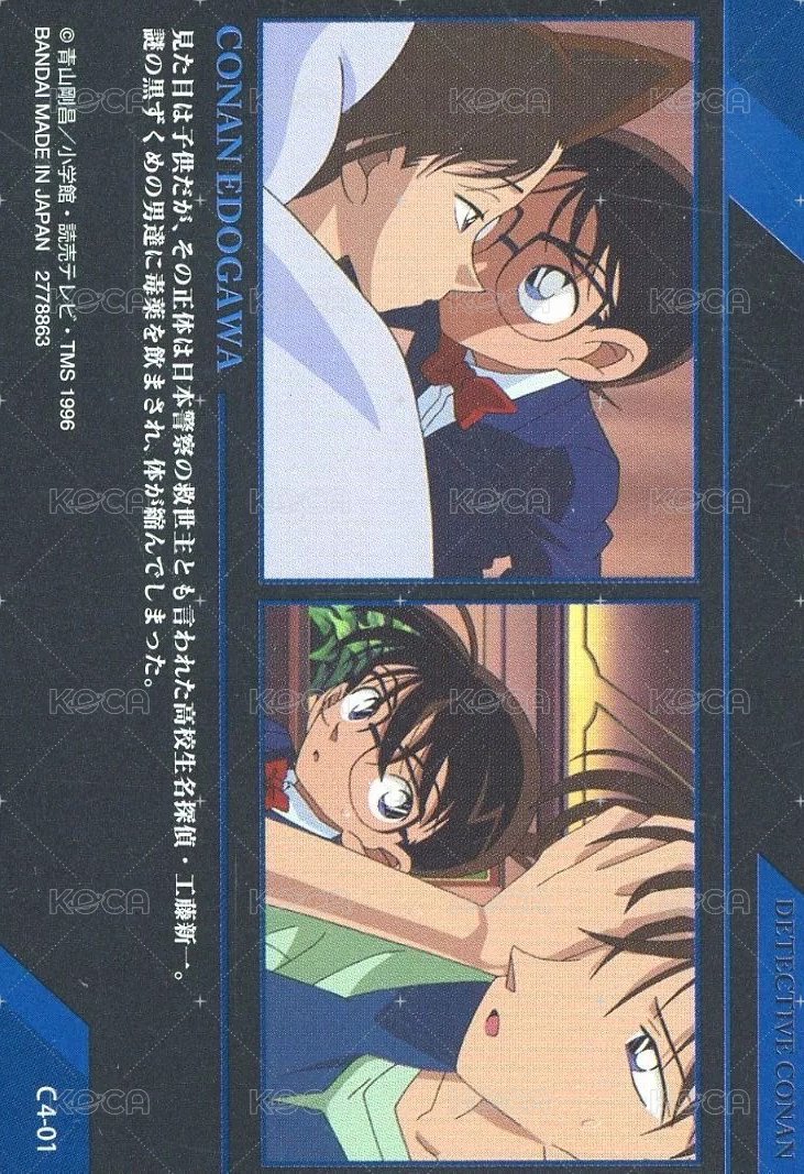 萬代餅乾 vol.4 隨機卡  背面