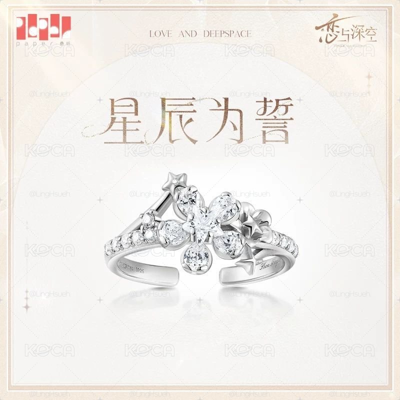 沈星回 戒指+心途滿贈郵票