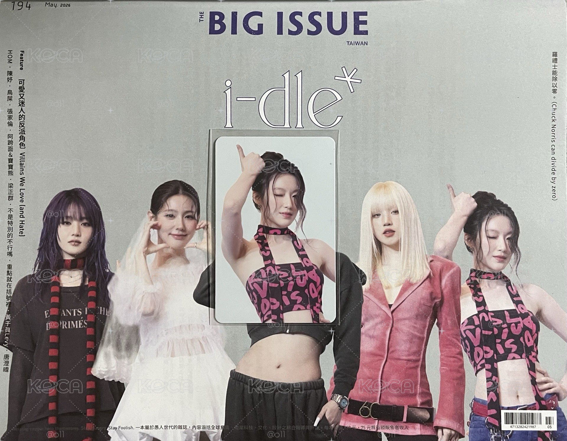 I-dle 雜誌 刷