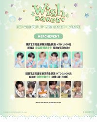 Bakery in Taipei 限定周邊