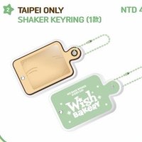 WISH Bakery km 台北限定 鑰匙圈吊飾 壓克力