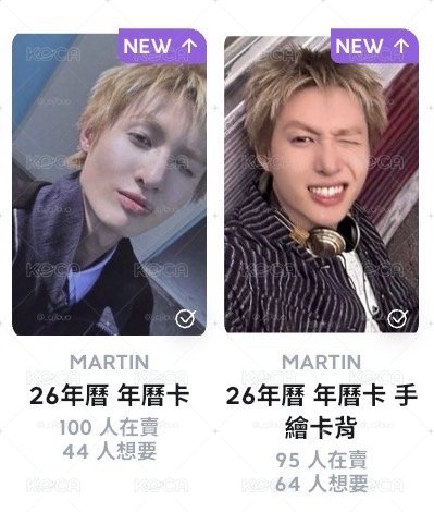 小馬年曆卡