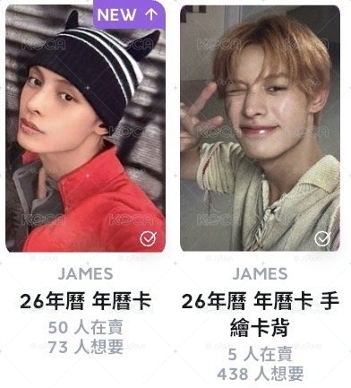 凡凡年曆卡