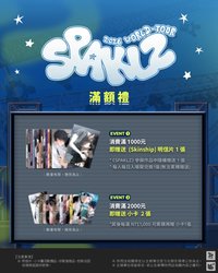 2026 SPAKLZ 台北限定