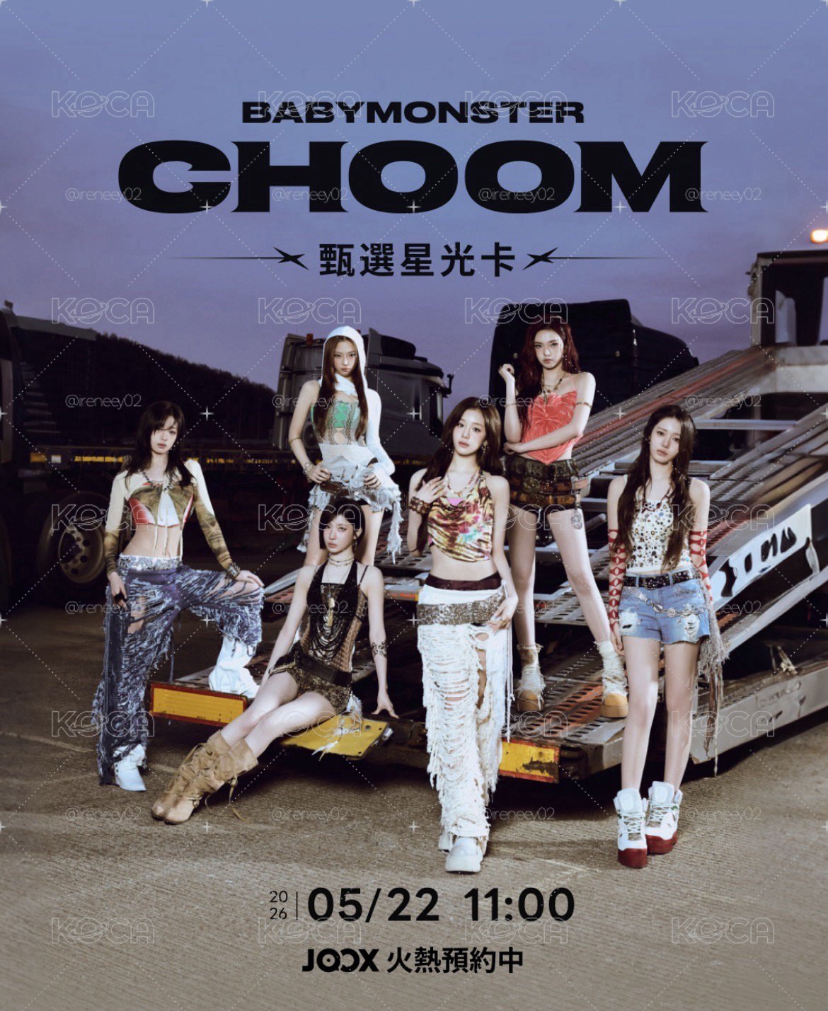 預購 BABYMONSTER CHOOM 星光卡 1-4星/套