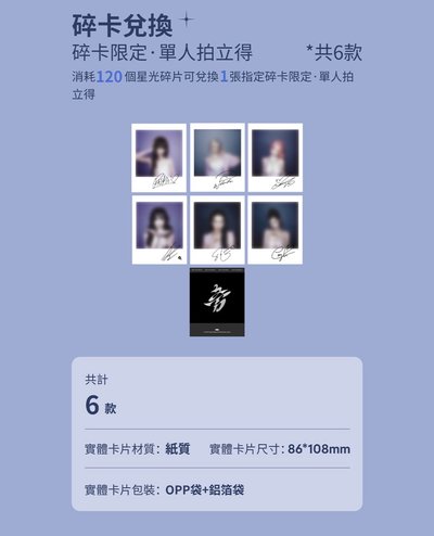 BABYMONSTER CHOOM 星光卡 1-4星/套