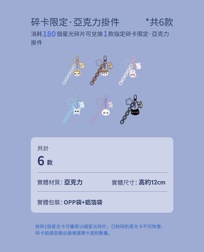 BABYMONSTER CHOOM 星光卡 1-4星/套