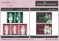 Chugaionline アクリルスタンド & クリアファイル